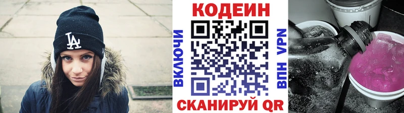 Кодеиновый сироп Lean напиток Lean (лин)  ОМГ ОМГ ссылки  Красноармейск 
