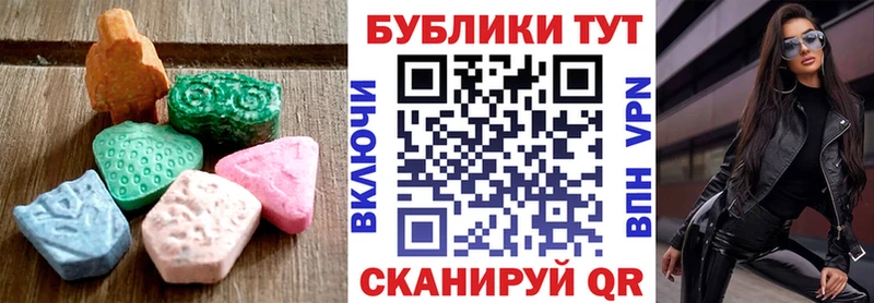 Ecstasy XTC  как найти наркотики  MEGA маркетплейс  Красноармейск 