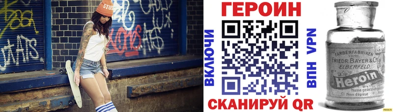 ГЕРОИН хмурый  как найти закладки  Красноармейск 