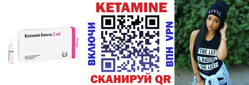 КЕТАМИН VHQ Красноармейск