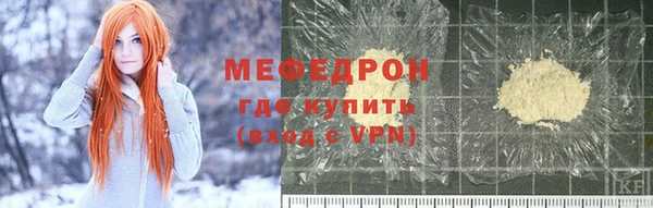 мяу мяу кристалл Красноперекопск