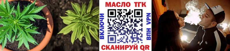 ТГК THC oil  закладки  Красноармейск 
